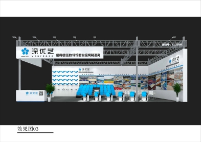 【邀請函】第53屆中國（廣州）國際家具博覽會，優(yōu)藝體育誠邀您蒞臨！